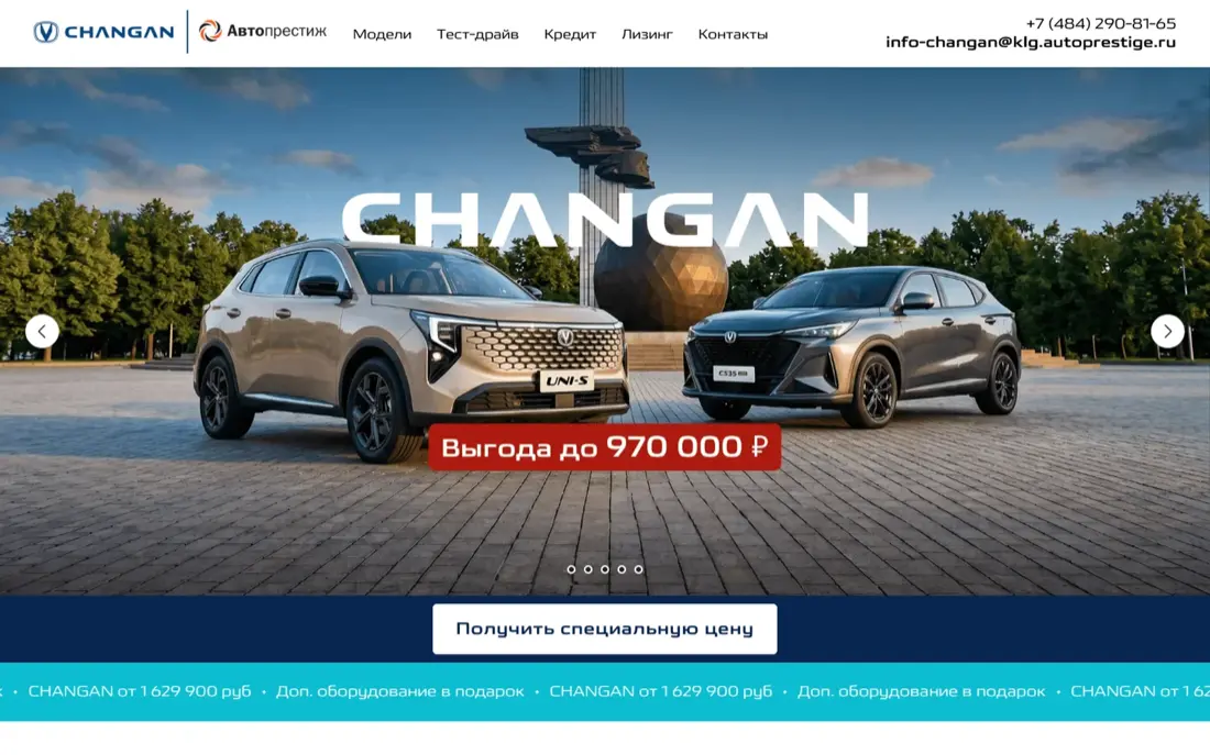 Автопрестиж