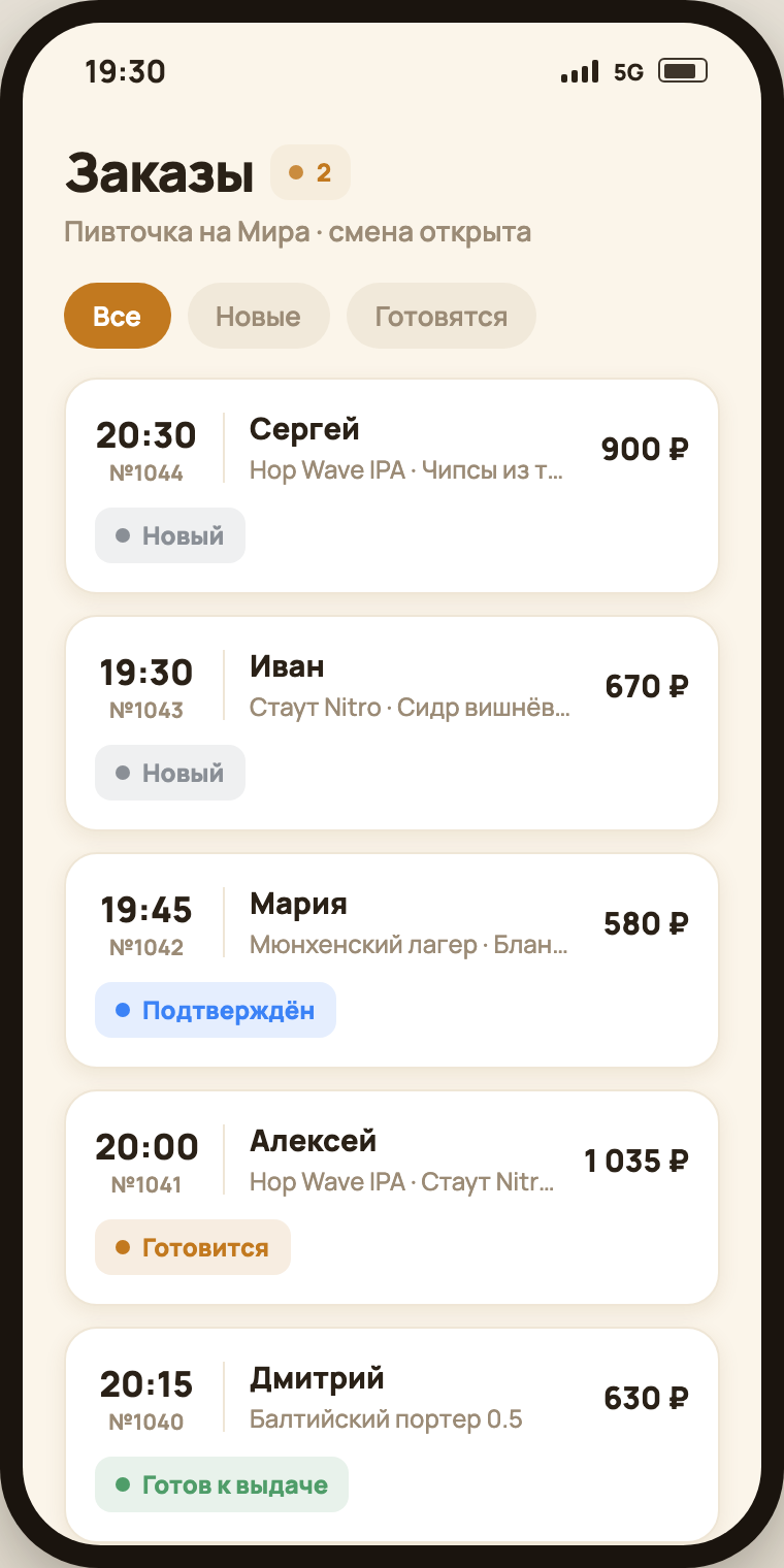Zakaz-Pivo — экран проекта onveo