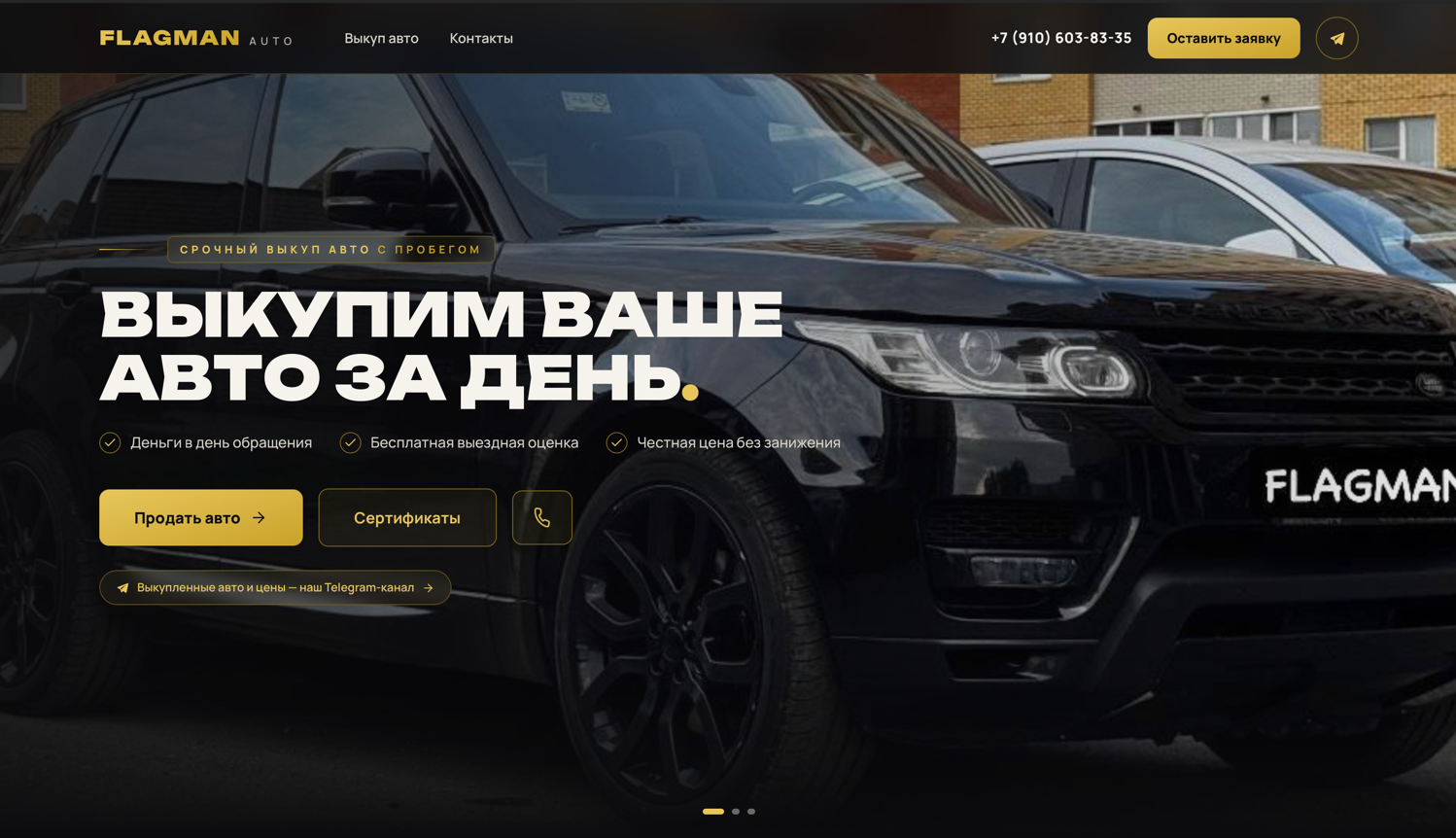 Flagman Auto — сайт подбора и выкупа авто