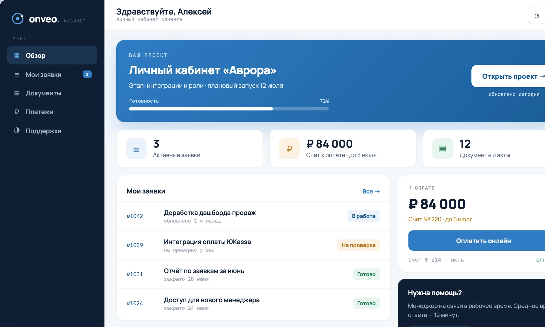 Клиентский портал — витрина и кабинет
