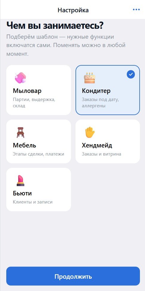 CRM панель для самозанятых