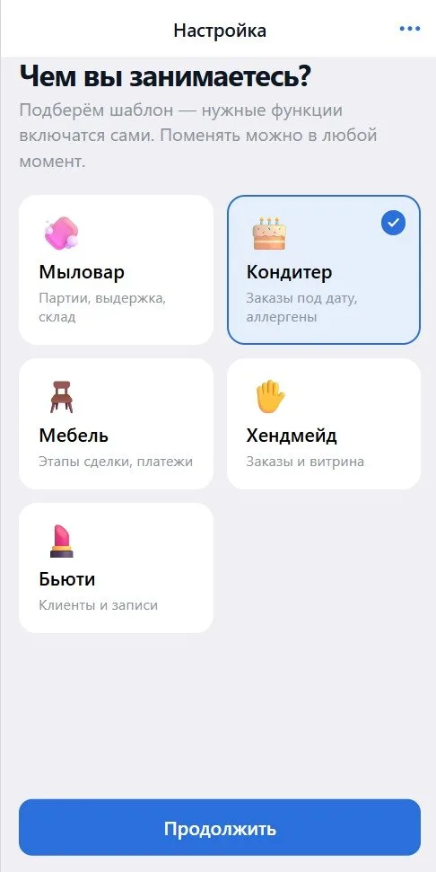CRM панель для самозанятых