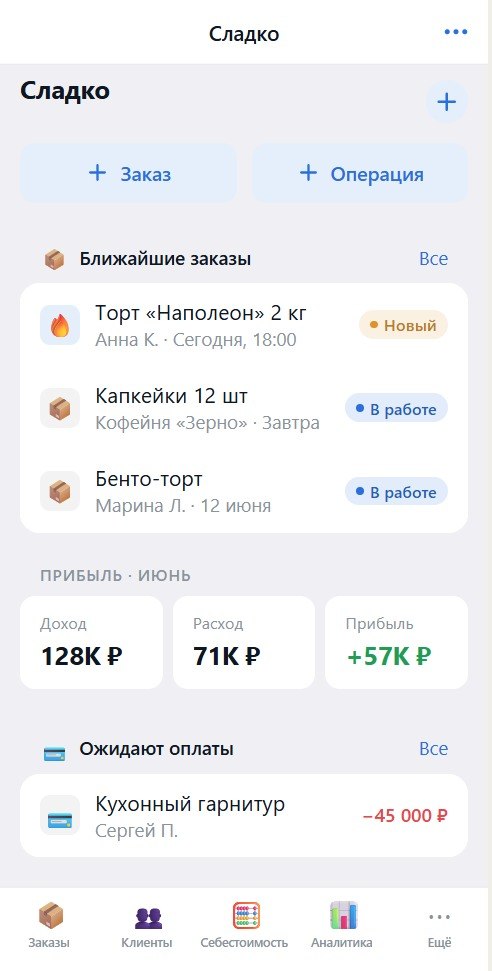CRM панель для самозанятых