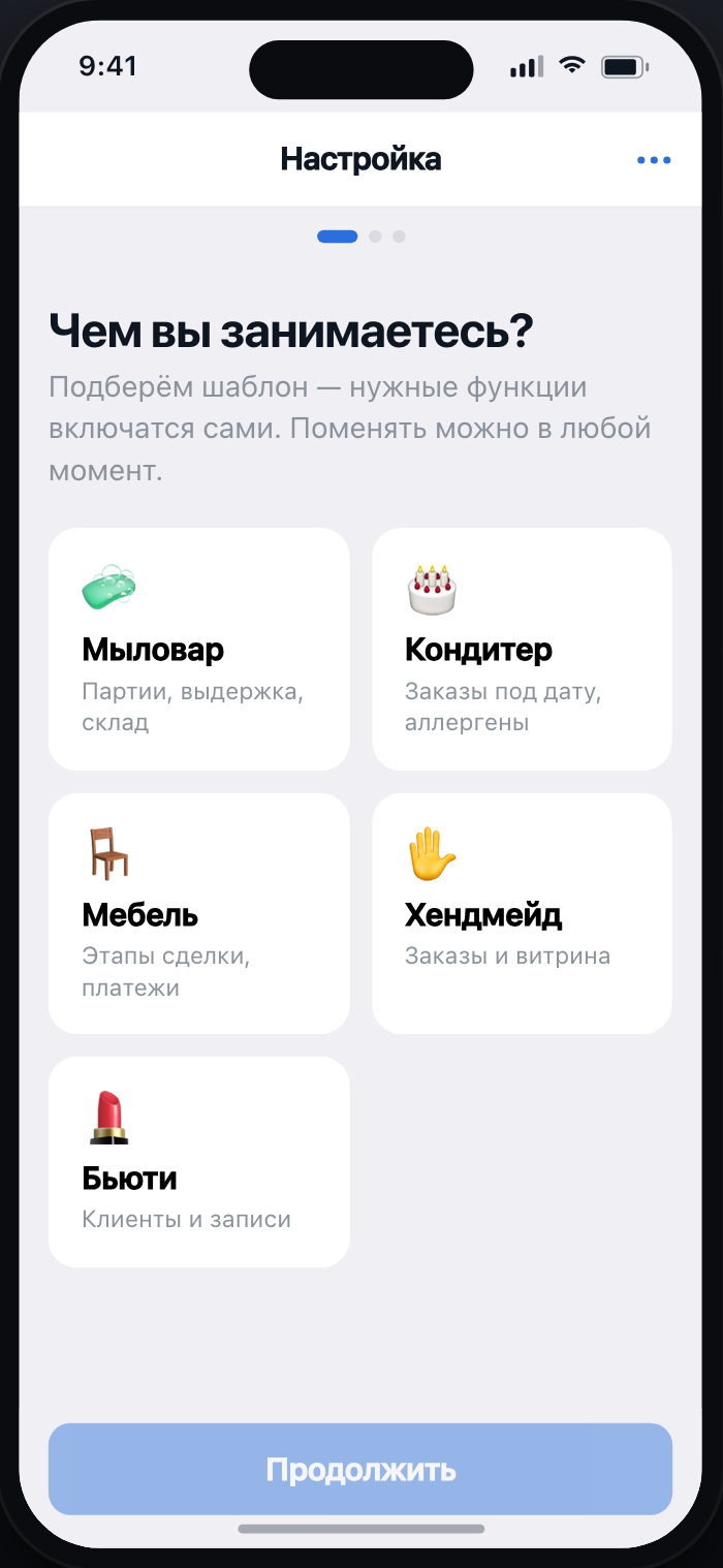 MiniCRM — экран проекта onveo