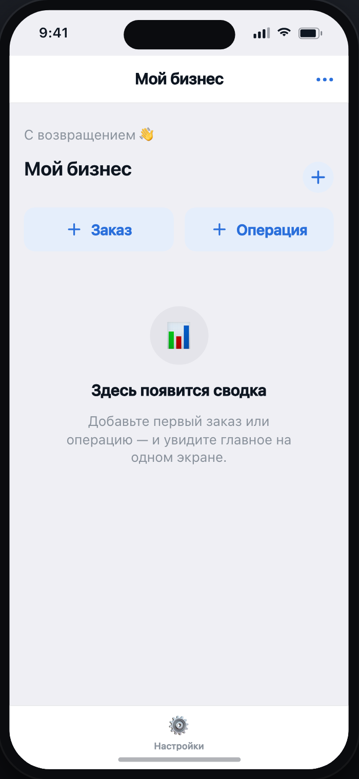 MiniCRM — экран проекта onveo