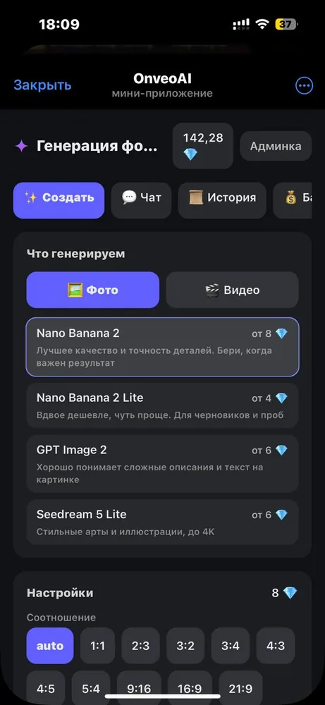 OnveoAI — экран 1