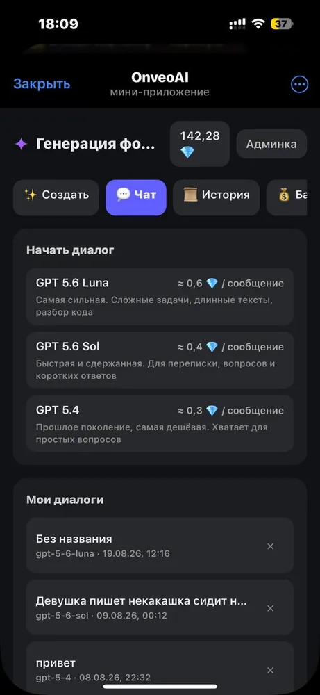 OnveoAI — экран 2