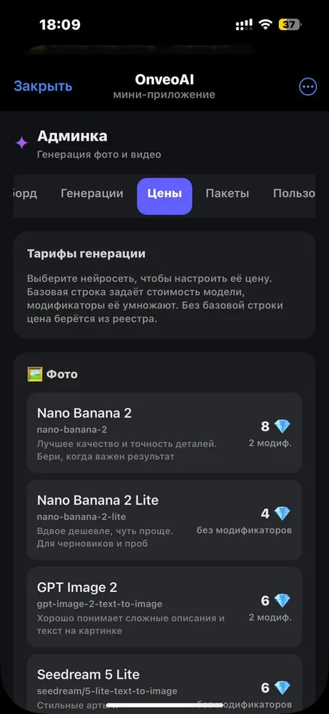 OnveoAI — экран 3