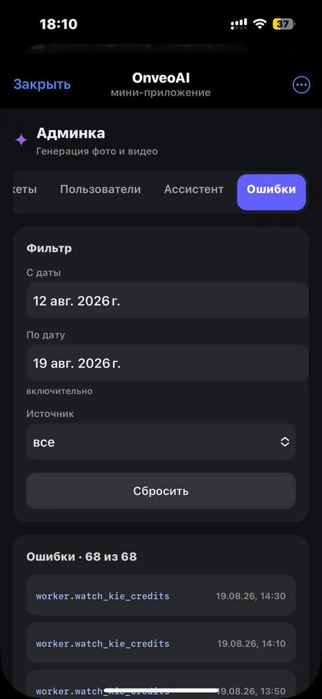 OnveoAI — экран 4