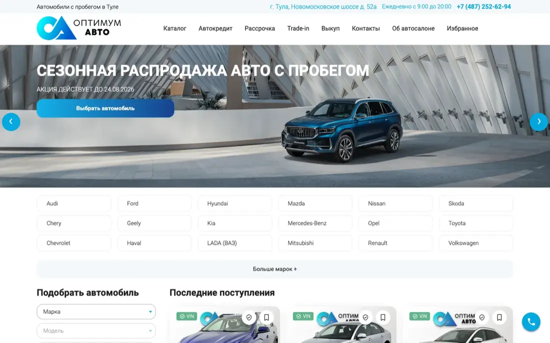Оптимум Авто