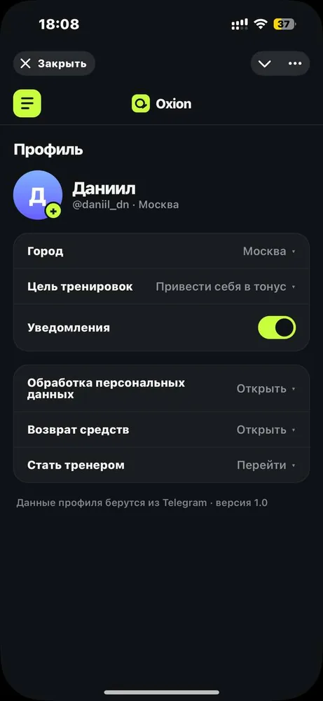 Oxion — экран 3