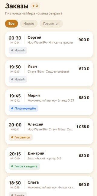 Zakaz-Pivo — Telegram Mini App предзаказа