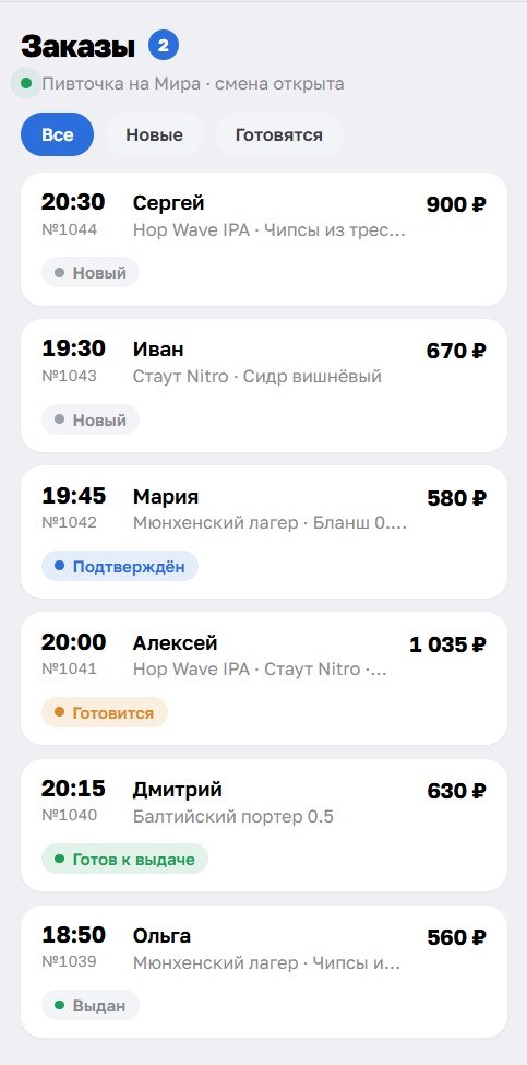 Zakaz-Pivo — Telegram Mini App предзаказа